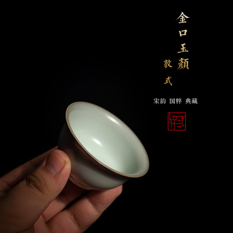 湖南龙泉青瓷官窑敦式杯