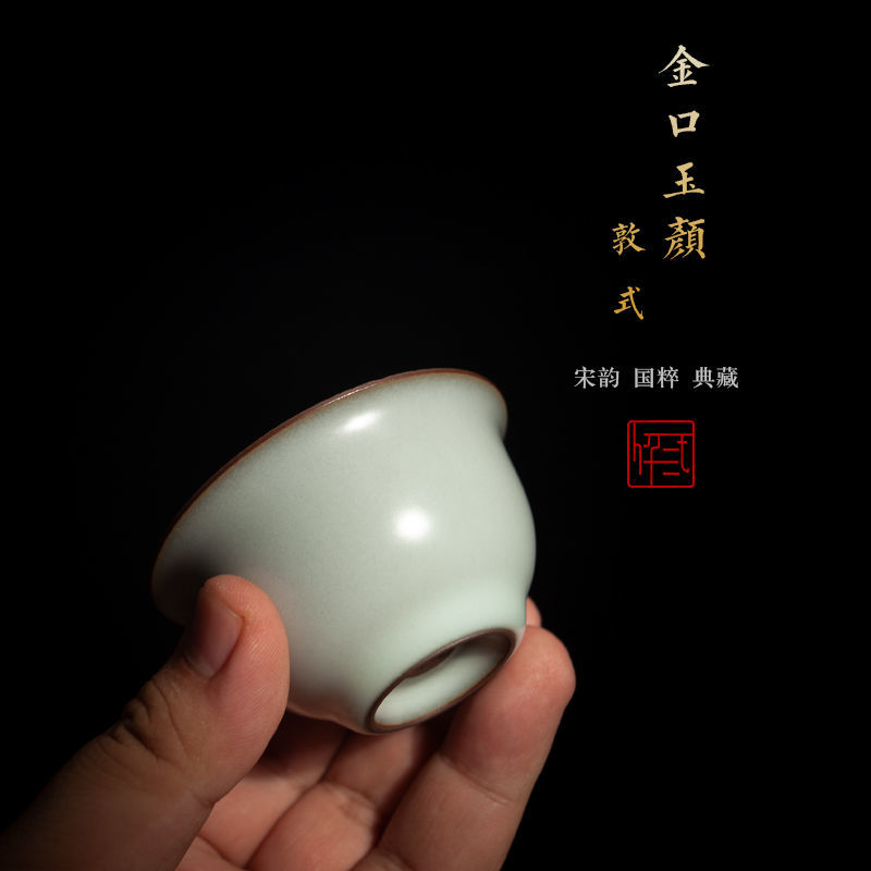 湖南龙泉青瓷官窑敦式杯