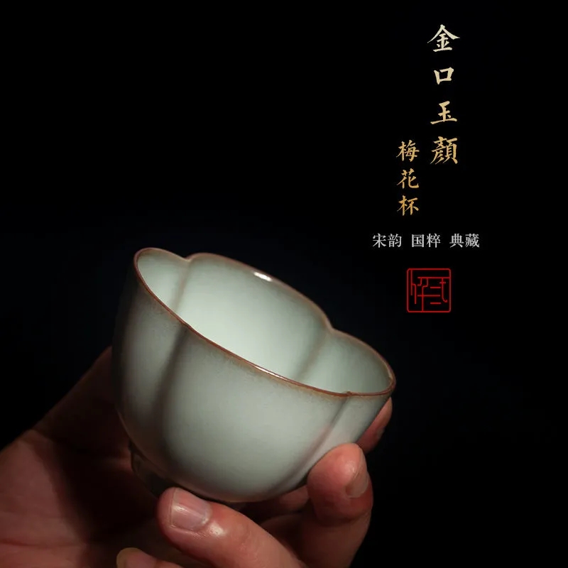 湖南龙泉青瓷官窑梅花杯